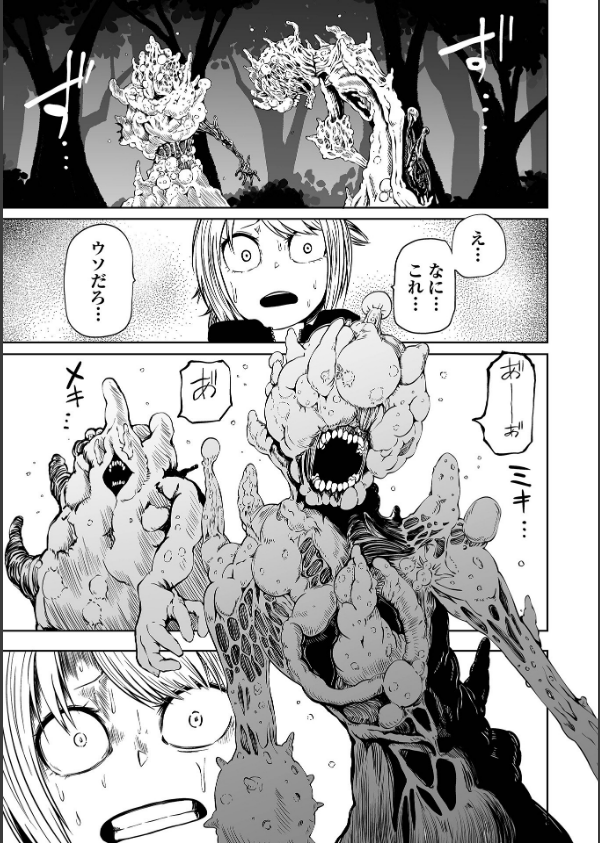 デッドエンド・ガールズ_9枚目の画像